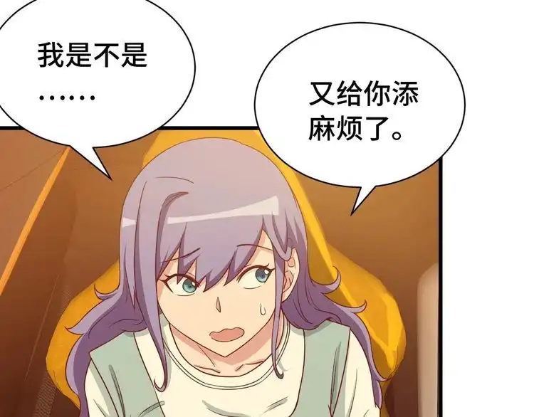 《最强修仙系统》第30话 注定我的人 第103页