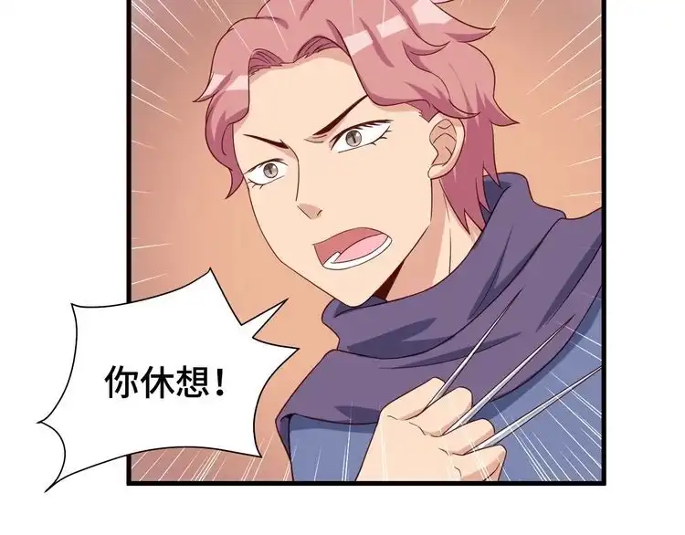 《最强修仙系统》第30话 注定我的人 第70页