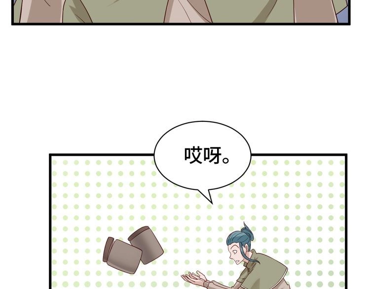《最强修仙系统》第30话 注定我的人 第93页