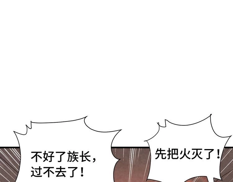 《最强修仙系统》第30话 注定我的人 第88页