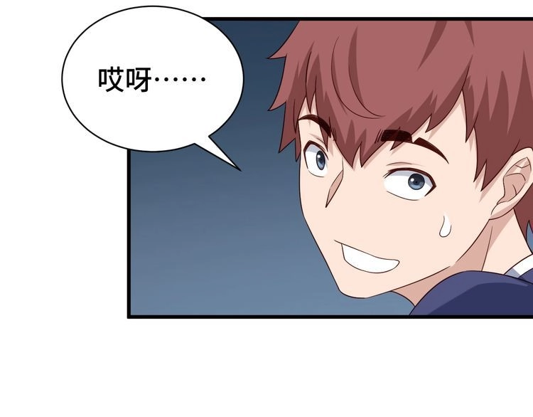 《最强修仙系统》第30话 注定我的人 第55页