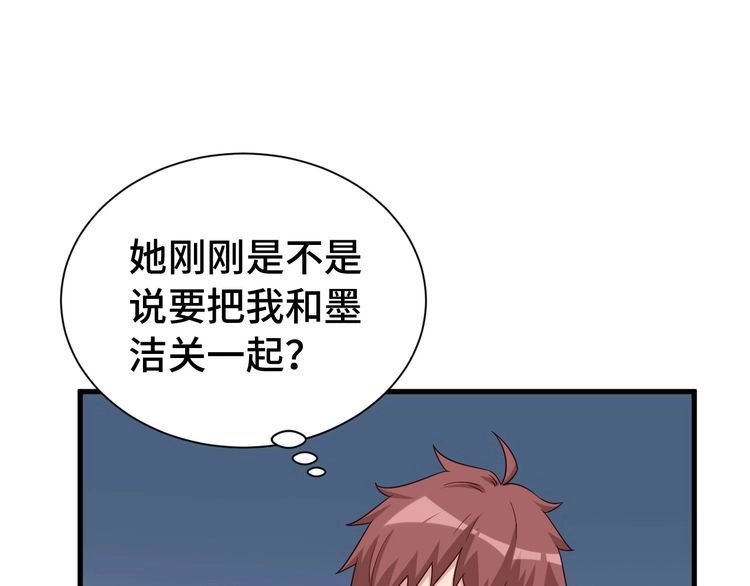 《最强修仙系统》第30话 注定我的人 第24页
