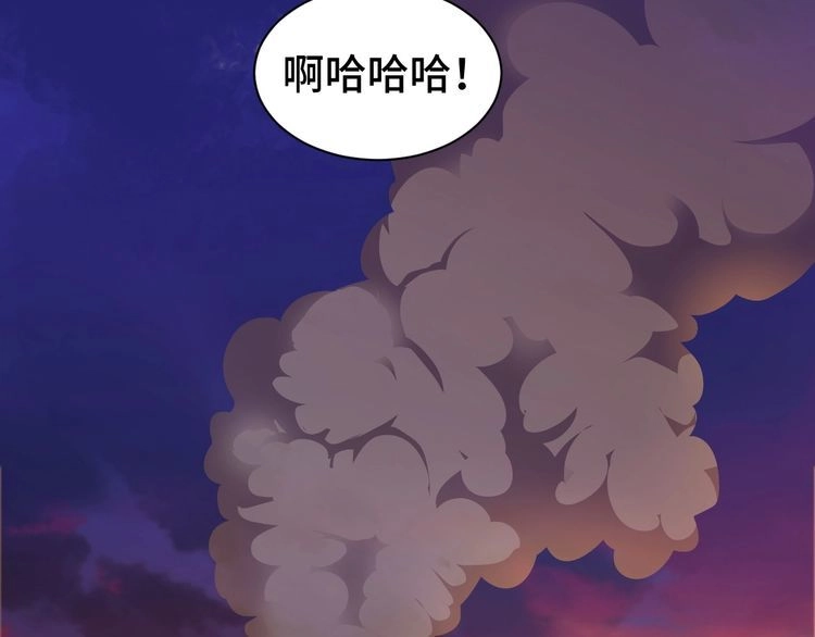 《最强修仙系统》第30话 注定我的人 第109页
