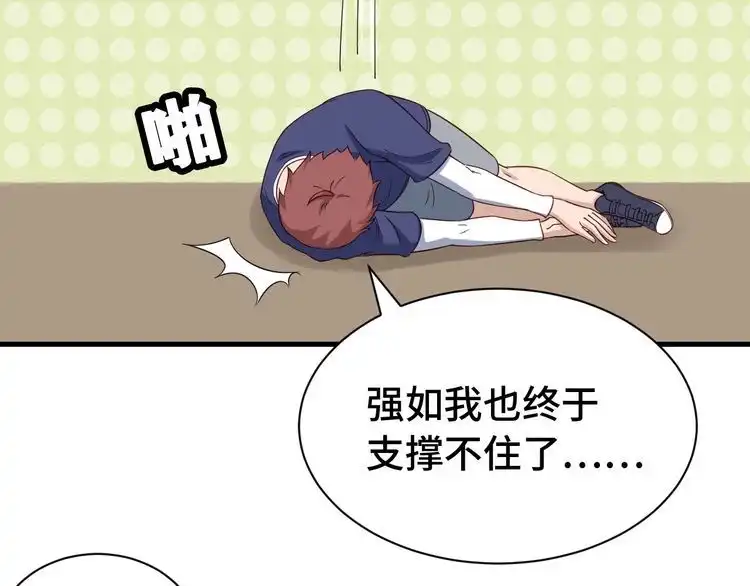《最强修仙系统》第30话 注定我的人 第27页