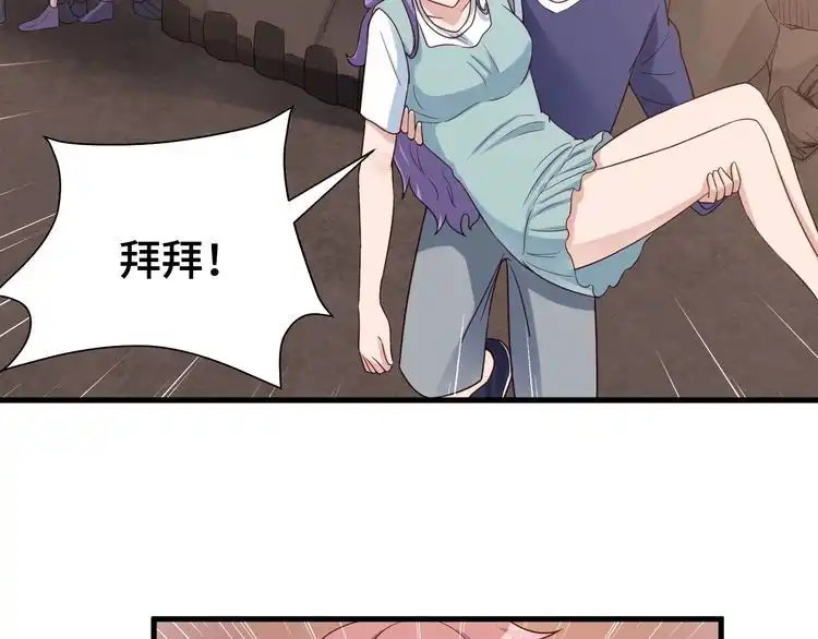 《最强修仙系统》第30话 注定我的人 第69页