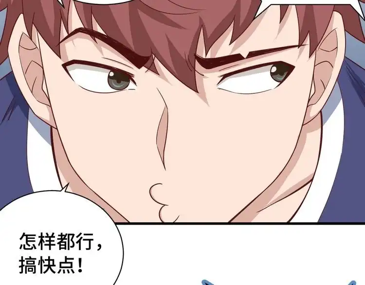 《最强修仙系统》第30话 注定我的人 第41页