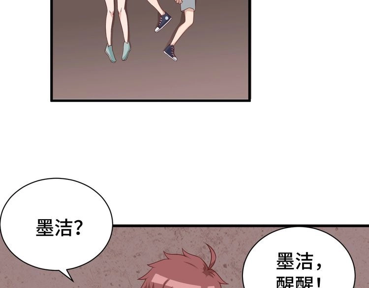 《最强修仙系统》第30话 注定我的人 第36页