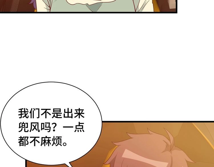 《最强修仙系统》第30话 注定我的人 第104页