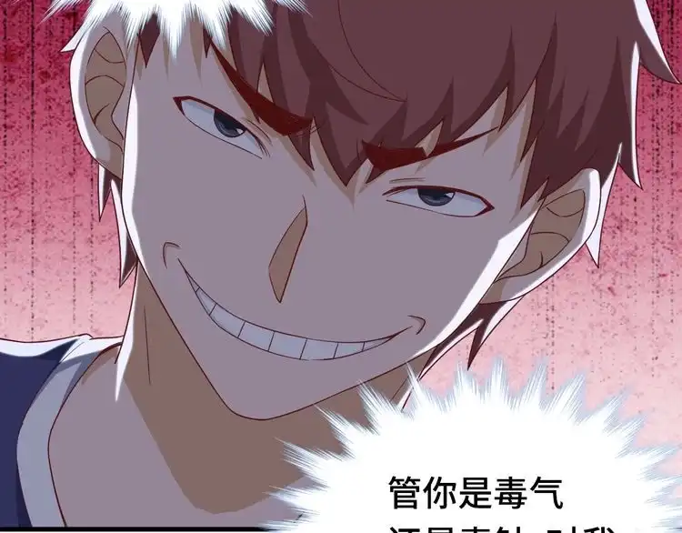 《最强修仙系统》第30话 注定我的人 第16页