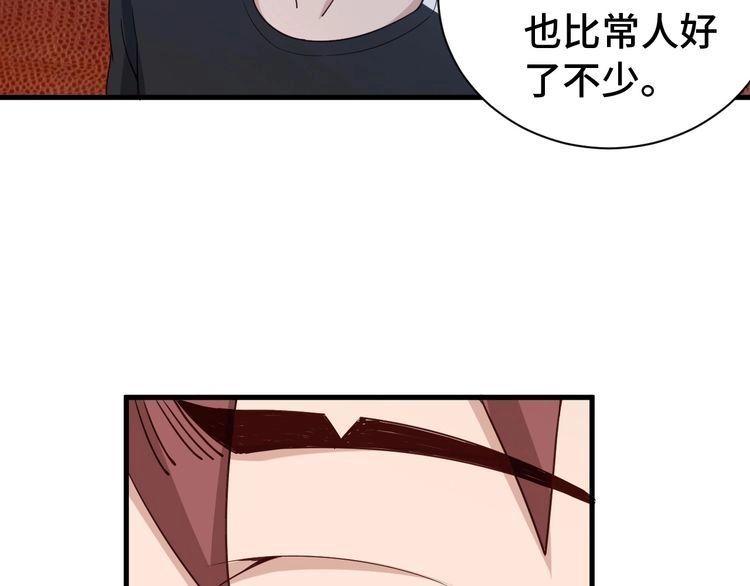 《最强修仙系统》第31话 我是大明星 第41页