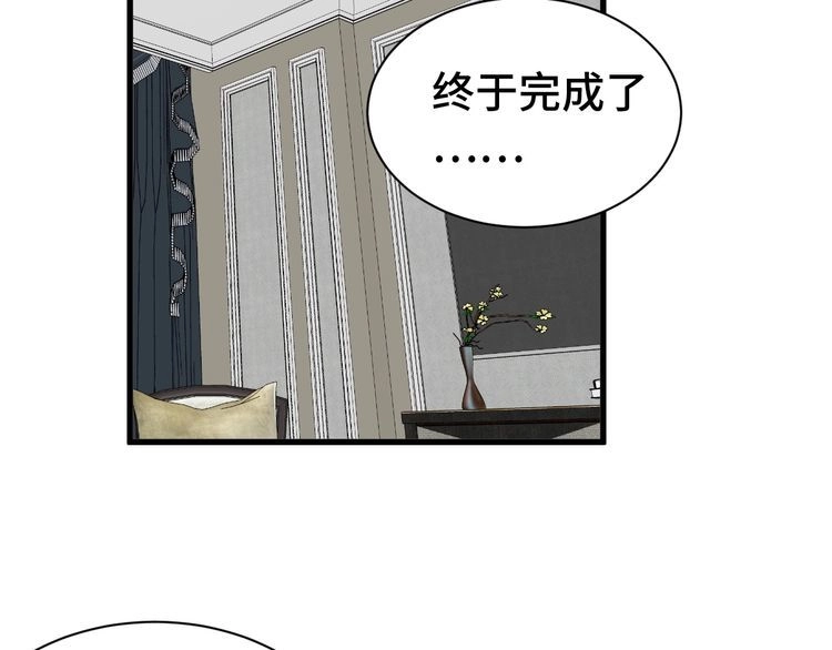 《最强修仙系统》第31话 我是大明星 第15页
