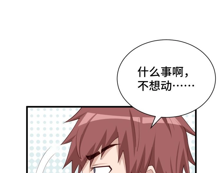 《最强修仙系统》第31话 我是大明星 第24页