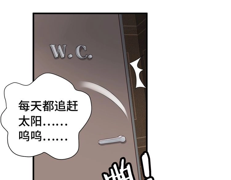 《最强修仙系统》第31话 我是大明星 第81页
