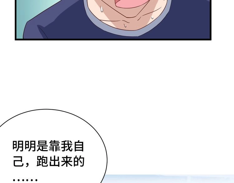 《最强修仙系统》第31话 我是大明星 第9页