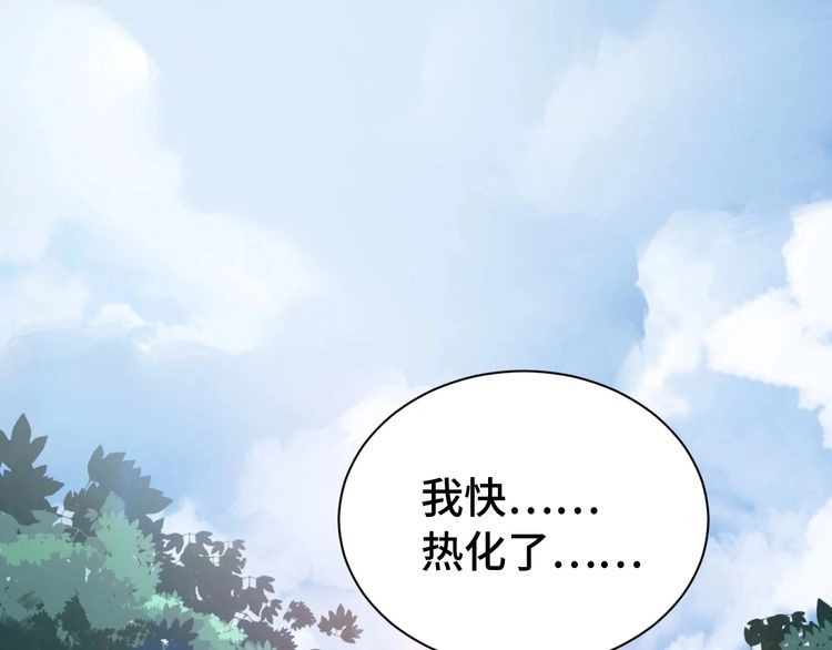 《最强修仙系统》第31话 我是大明星 第5页