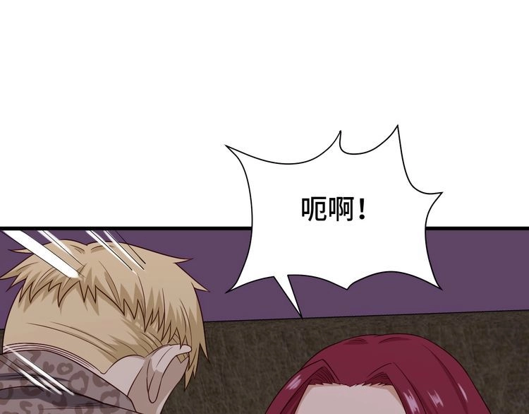 《最强修仙系统》第31话 我是大明星 第70页