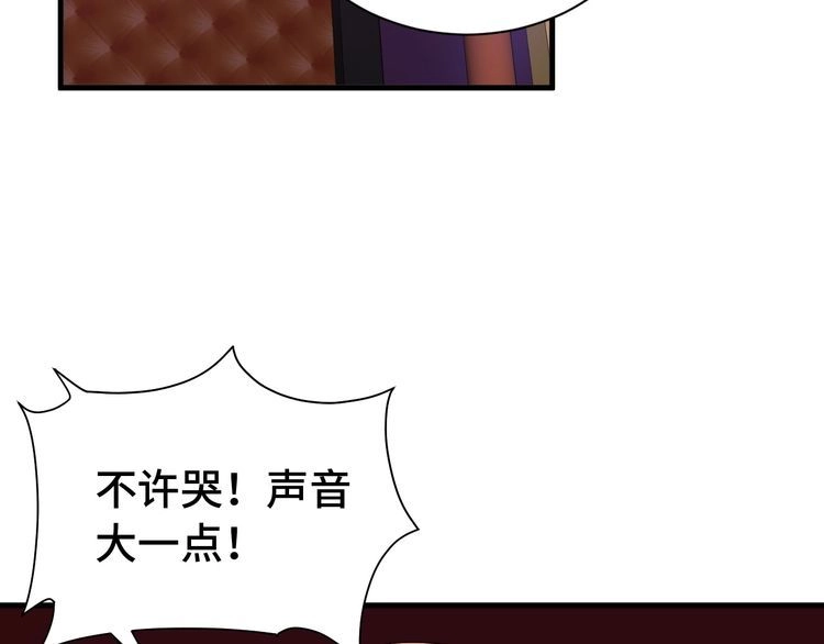 《最强修仙系统》第31话 我是大明星 第45页