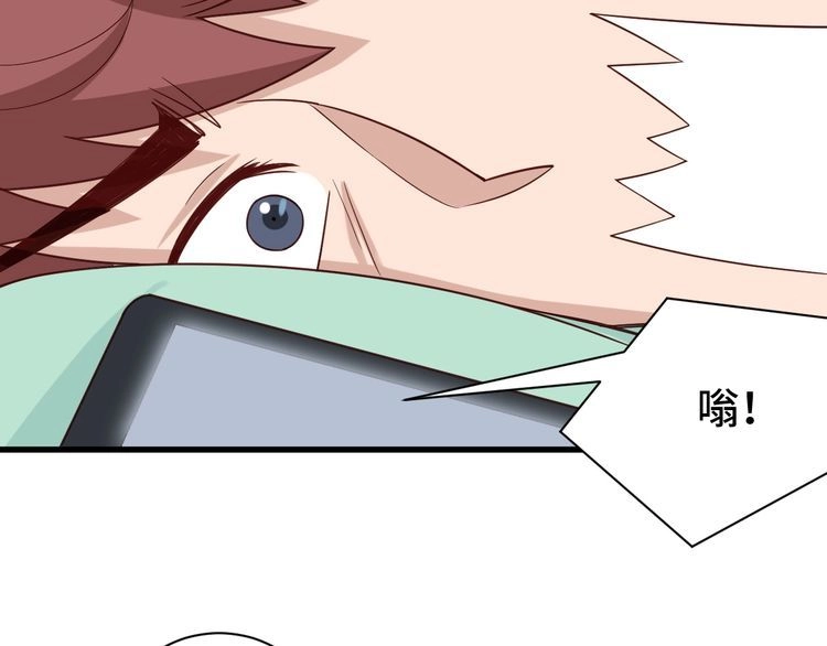《最强修仙系统》第31话 我是大明星 第19页