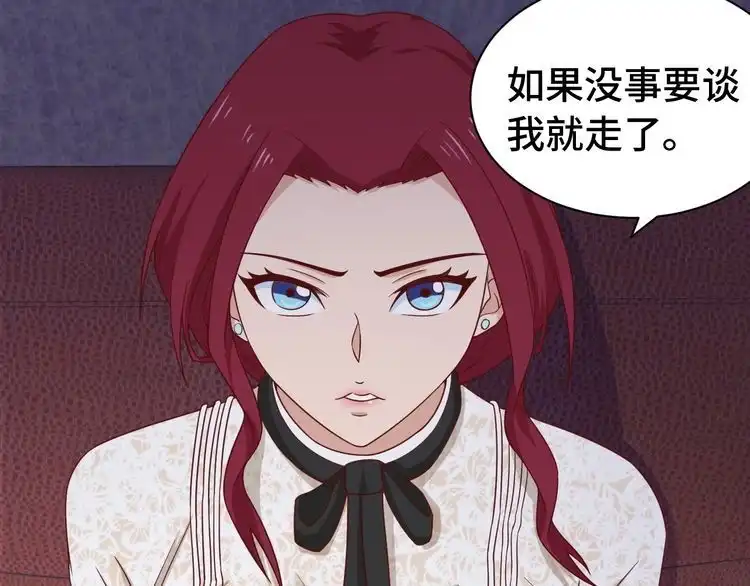 《最强修仙系统》第31话 我是大明星 第55页