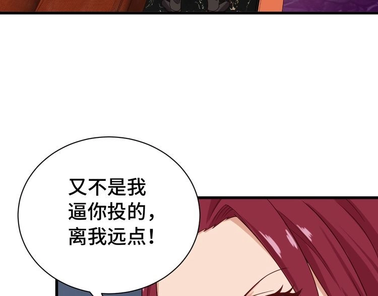 《最强修仙系统》第31话 我是大明星 第68页