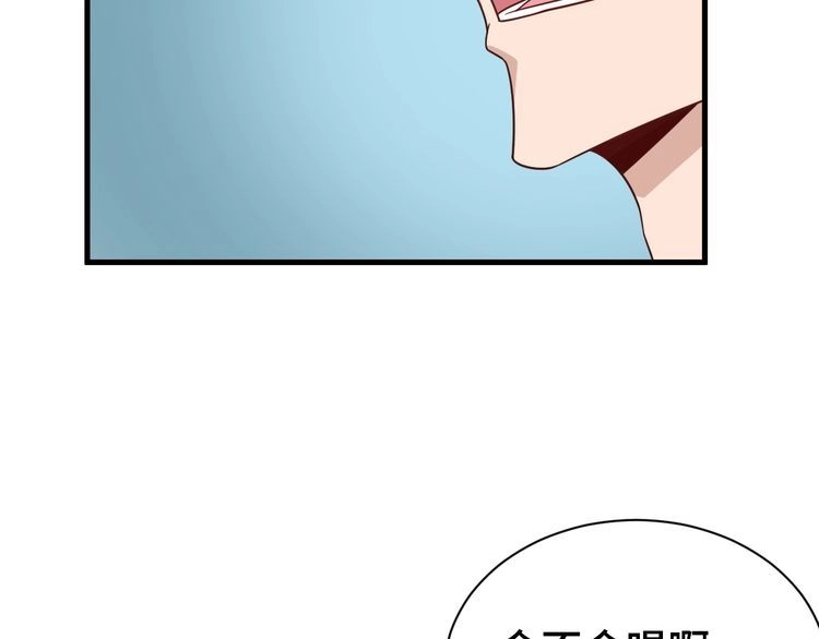 《最强修仙系统》第31话 我是大明星 第91页