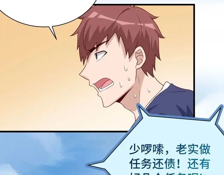 《最强修仙系统》第31话 我是大明星 第10页