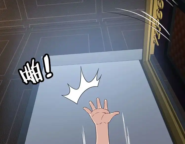 《最强修仙系统》第31话 我是大明星 第89页