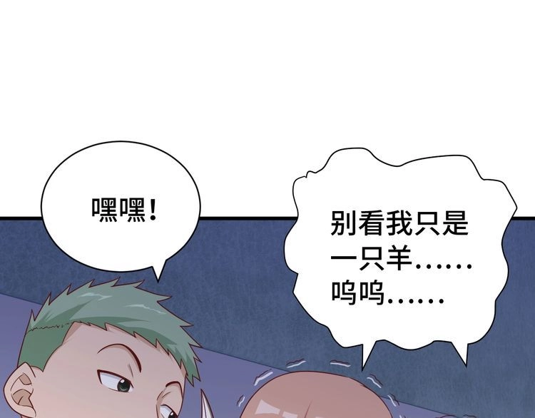 《最强修仙系统》第31话 我是大明星 第50页