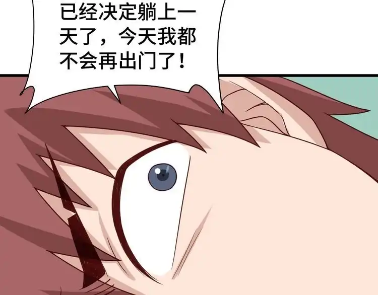 《最强修仙系统》第31话 我是大明星 第18页