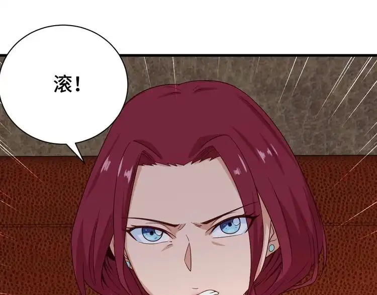 《最强修仙系统》第31话 我是大明星 第64页