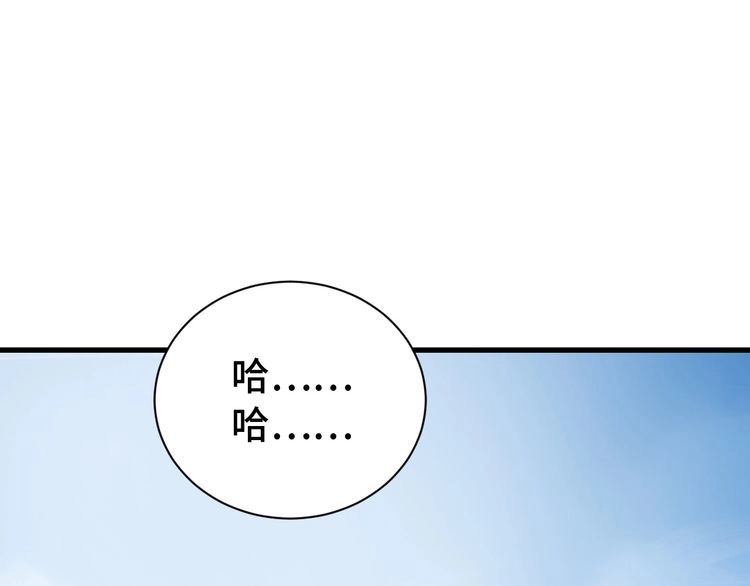 《最强修仙系统》第31话 我是大明星 第4页