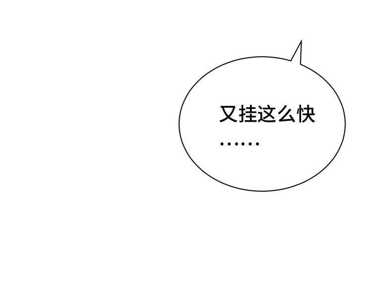 《最强修仙系统》第31话 我是大明星 第23页