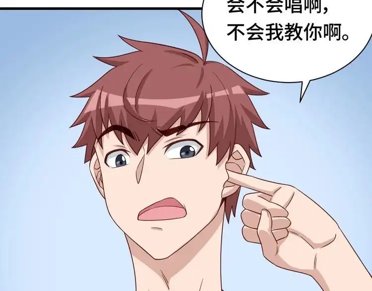 《最强修仙系统》第31话 我是大明星 第92页