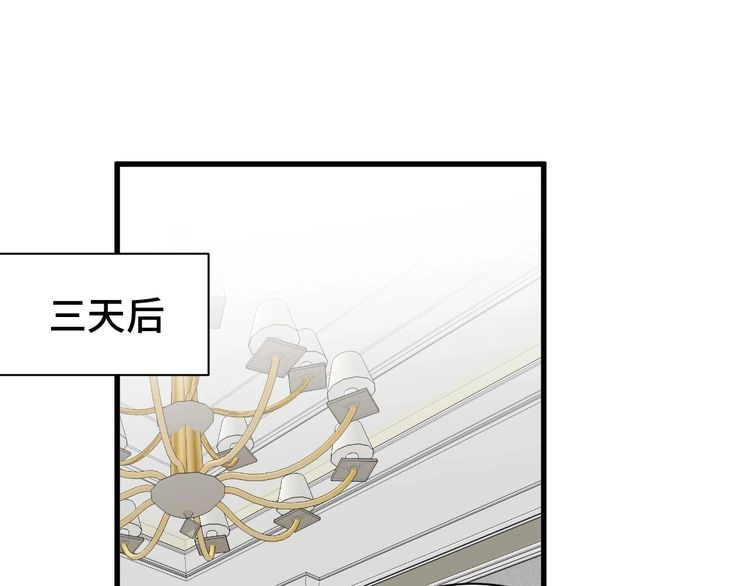 《最强修仙系统》第31话 我是大明星 第14页
