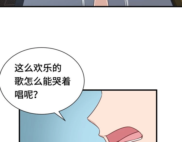 《最强修仙系统》第31话 我是大明星 第90页