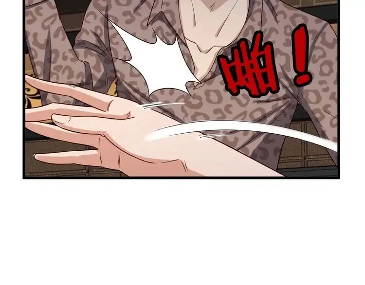 《最强修仙系统》第31话 我是大明星 第63页
