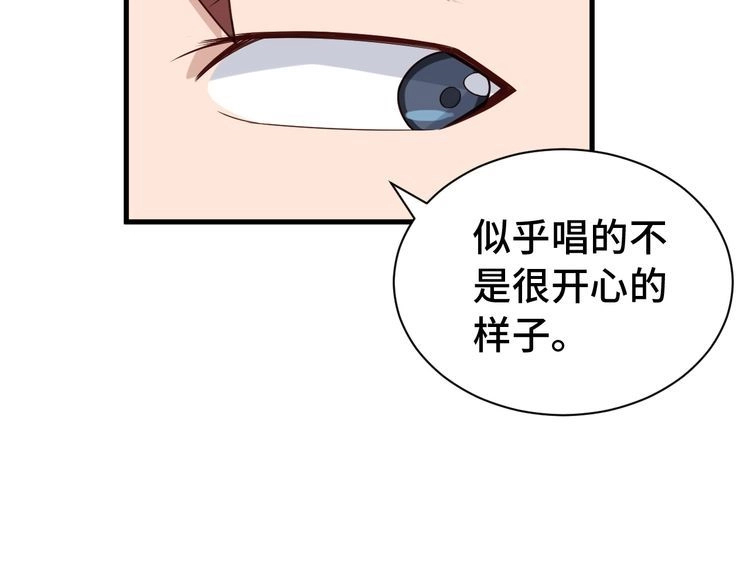 《最强修仙系统》第31话 我是大明星 第42页