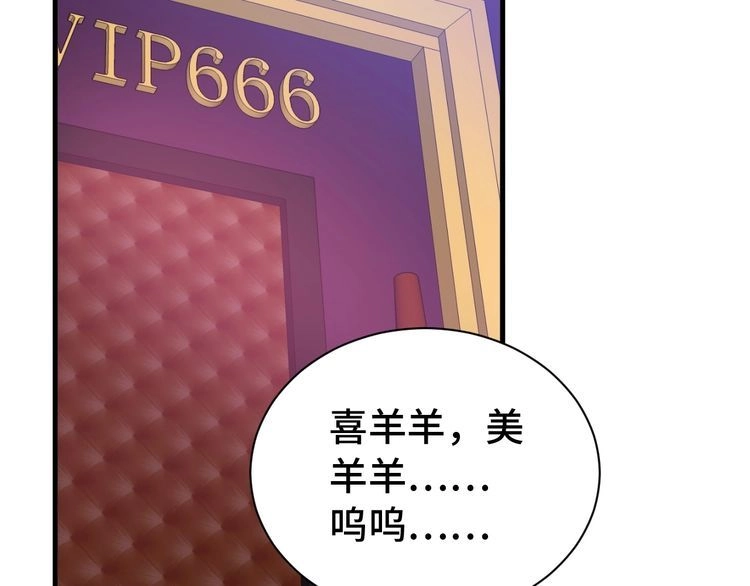 《最强修仙系统》第31话 我是大明星 第44页