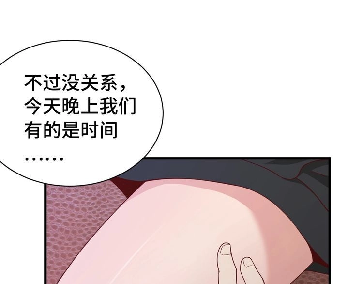 《最强修仙系统》第31话 我是大明星 第59页