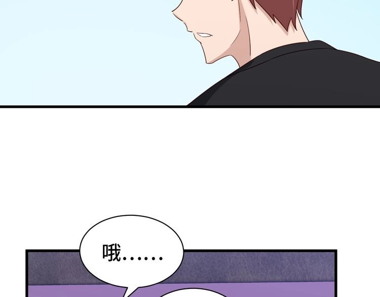 《最强修仙系统》第32话 女性朋友+1 第73页