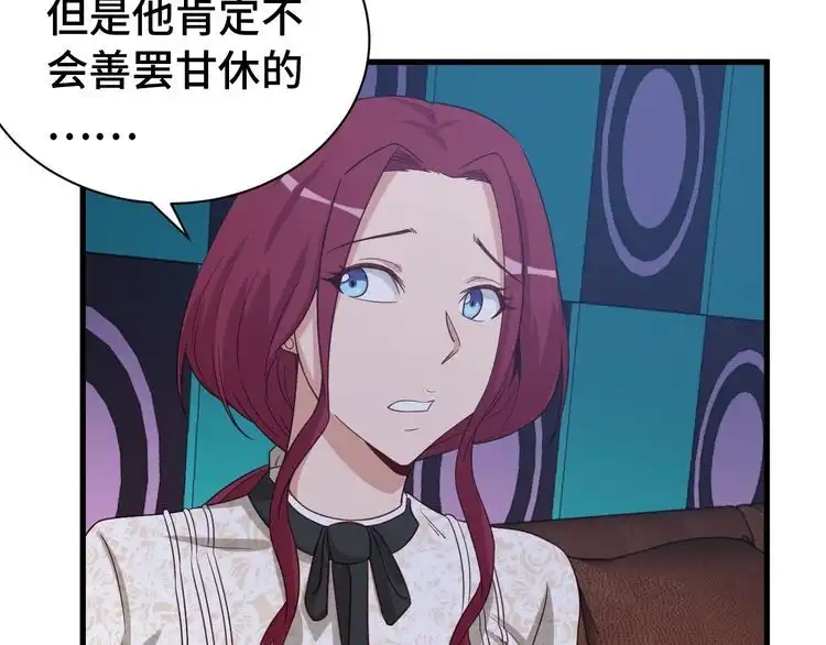 《最强修仙系统》第32话 女性朋友+1 第82页