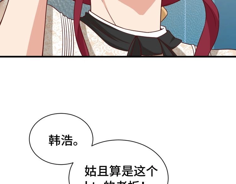 《最强修仙系统》第32话 女性朋友+1 第67页