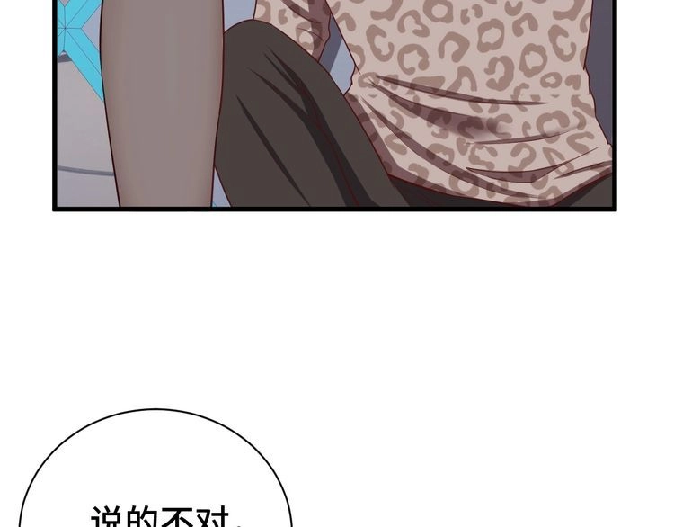 《最强修仙系统》第32话 女性朋友+1 第42页