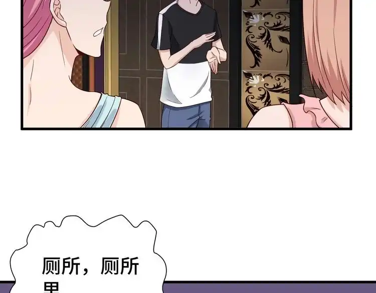 《最强修仙系统》第32话 女性朋友+1 第15页