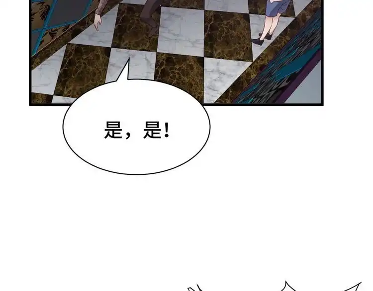 《最强修仙系统》第32话 女性朋友+1 第56页