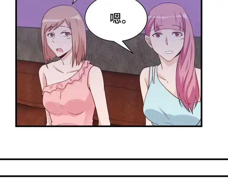 《最强修仙系统》第32话 女性朋友+1 第74页