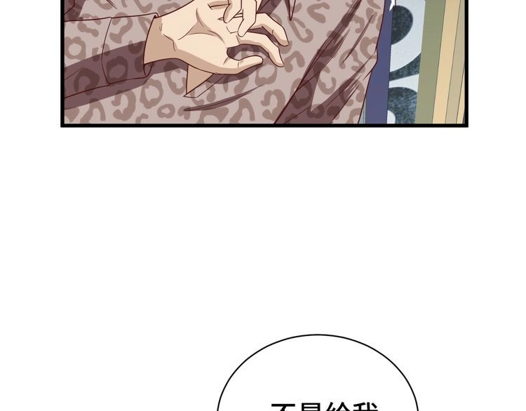 《最强修仙系统》第32话 女性朋友+1 第47页