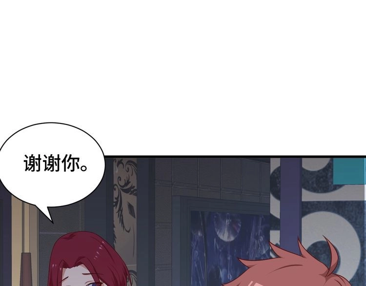 《最强修仙系统》第32话 女性朋友+1 第62页