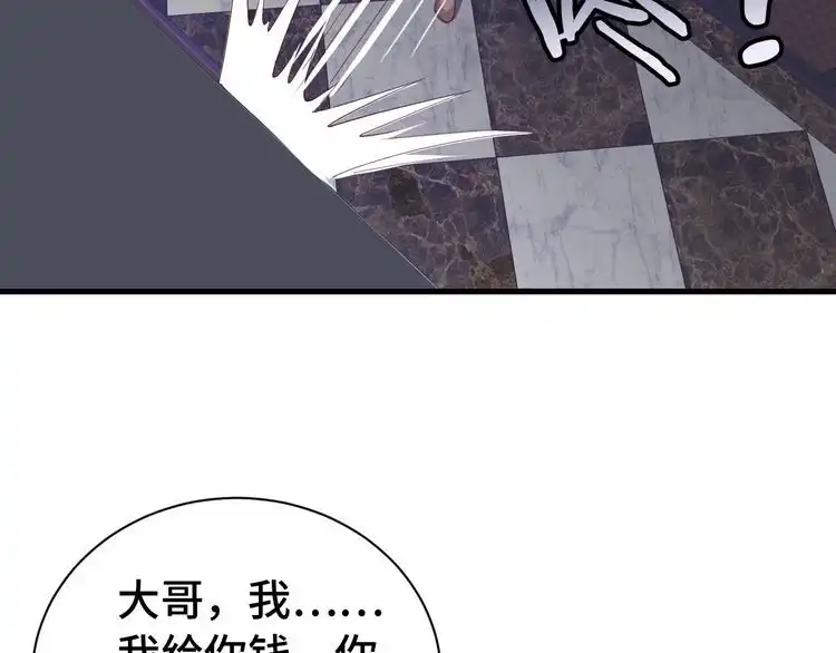 《最强修仙系统》第32话 女性朋友+1 第40页