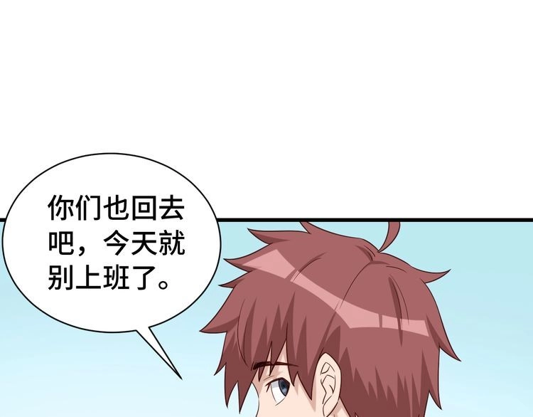《最强修仙系统》第32话 女性朋友+1 第72页